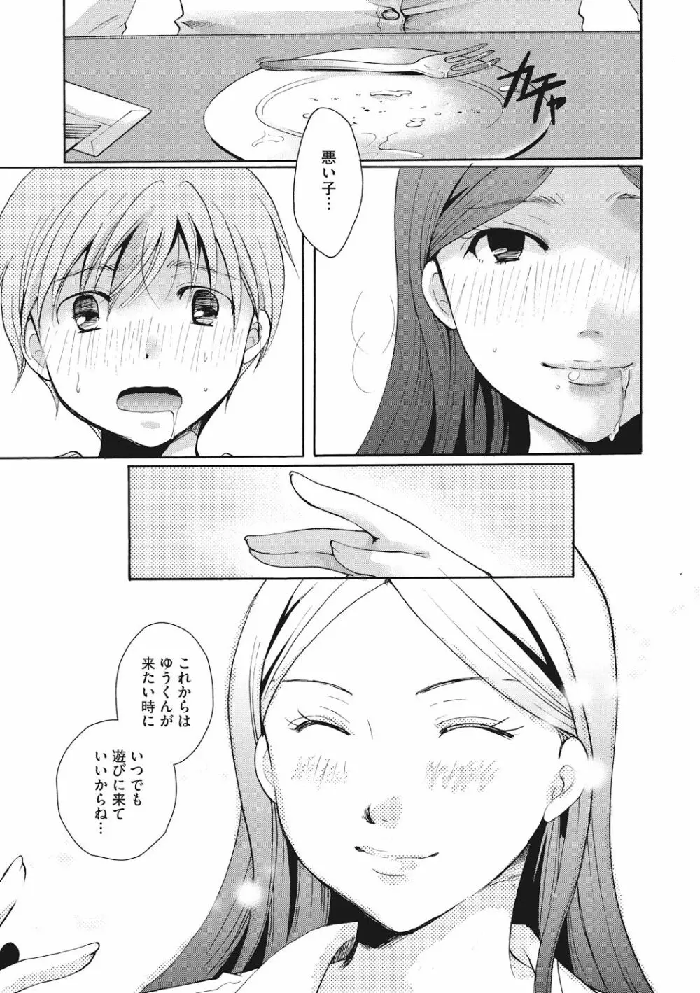 コットン&レース Page.185