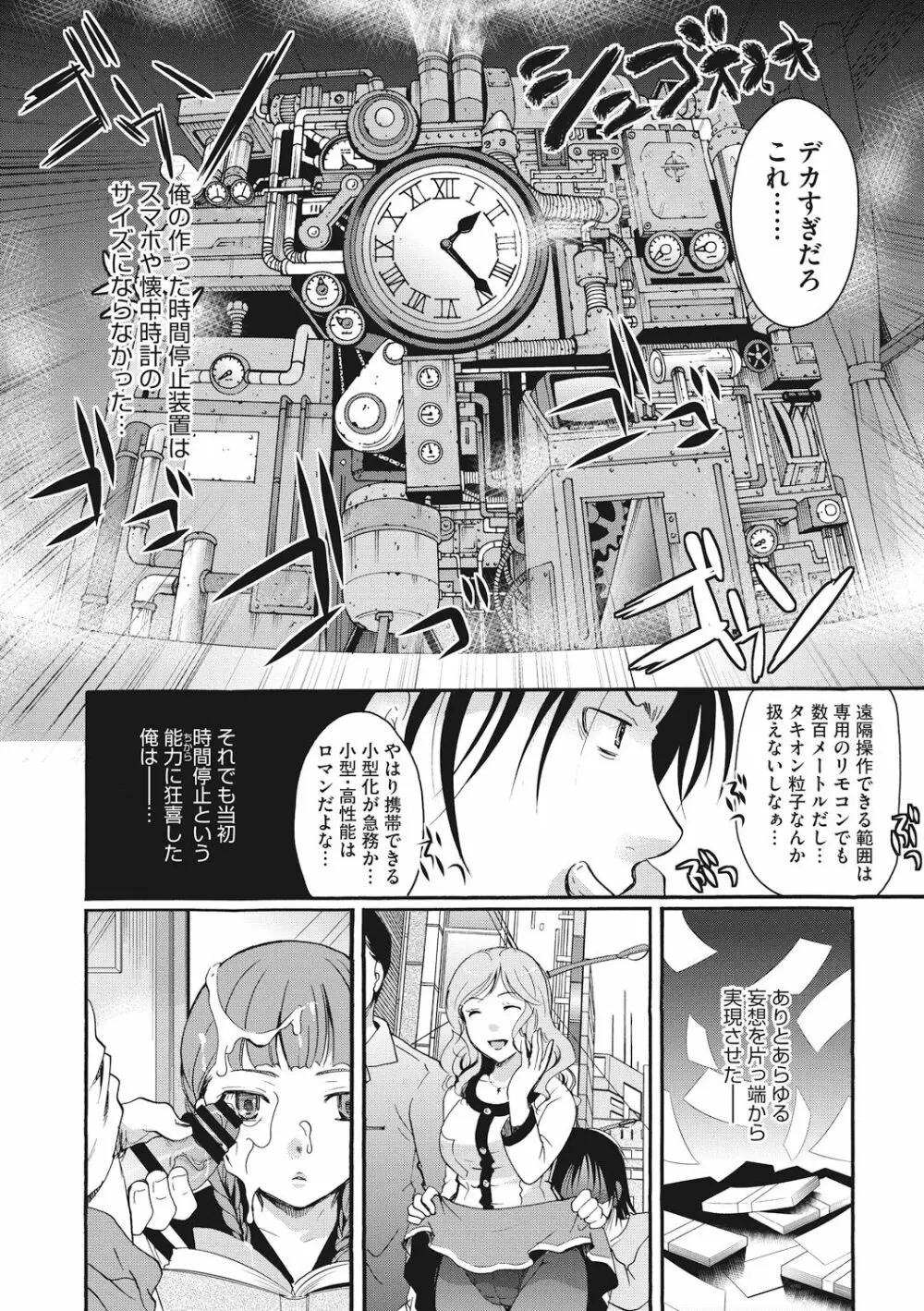 コットン&レース Page.204