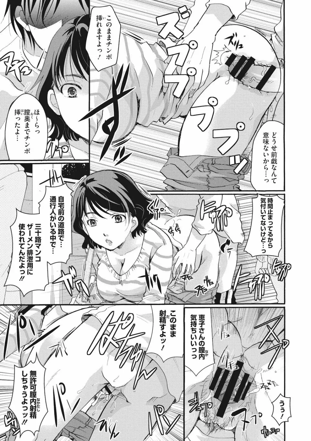 コットン&レース Page.207