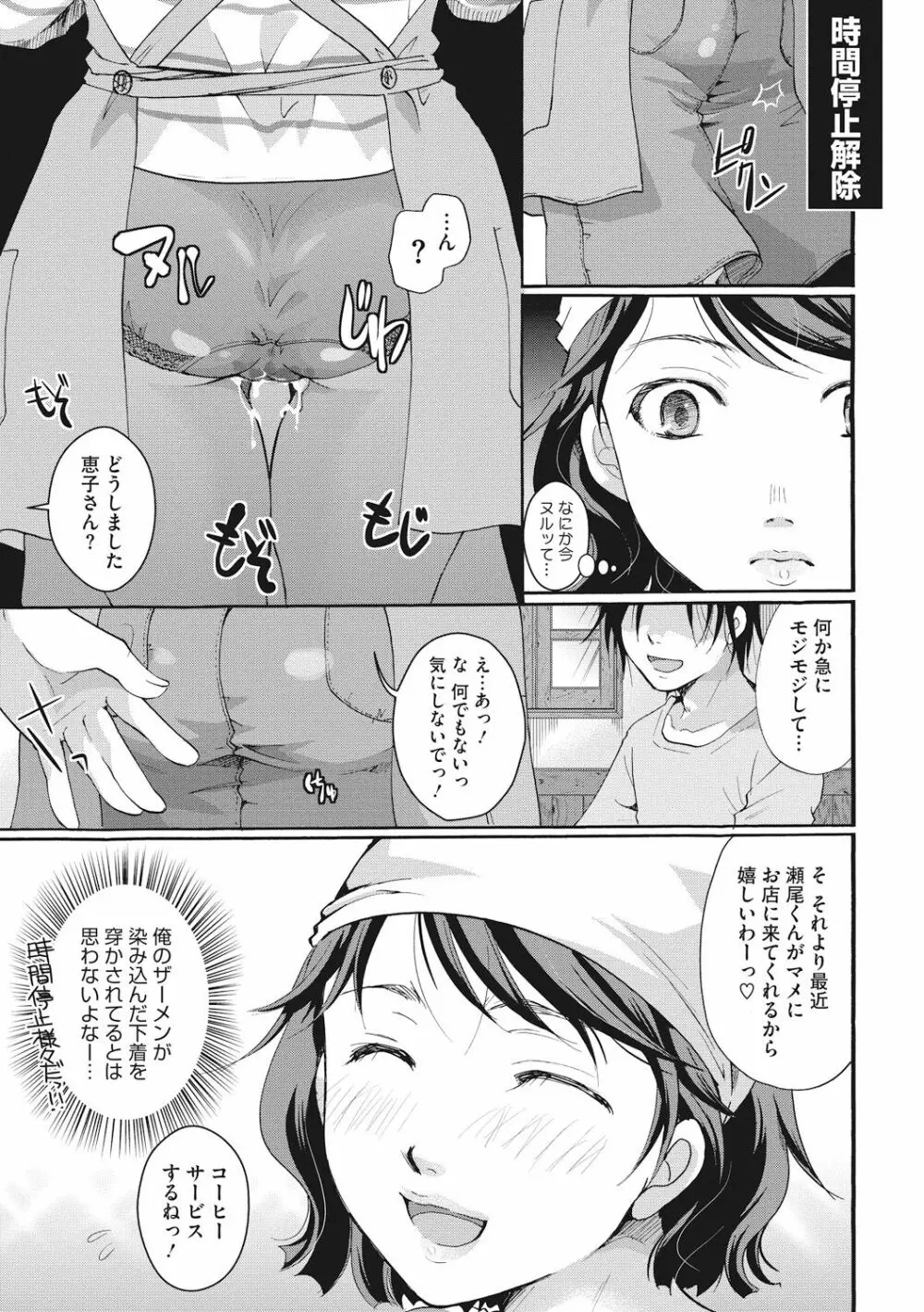 コットン&レース Page.213