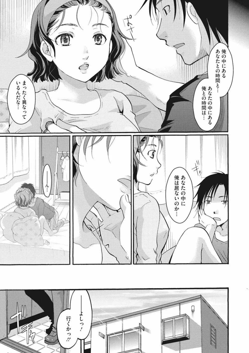 コットン&レース Page.221