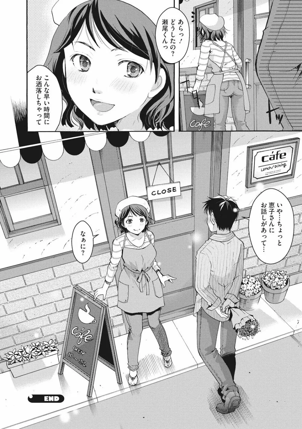 コットン&レース Page.222