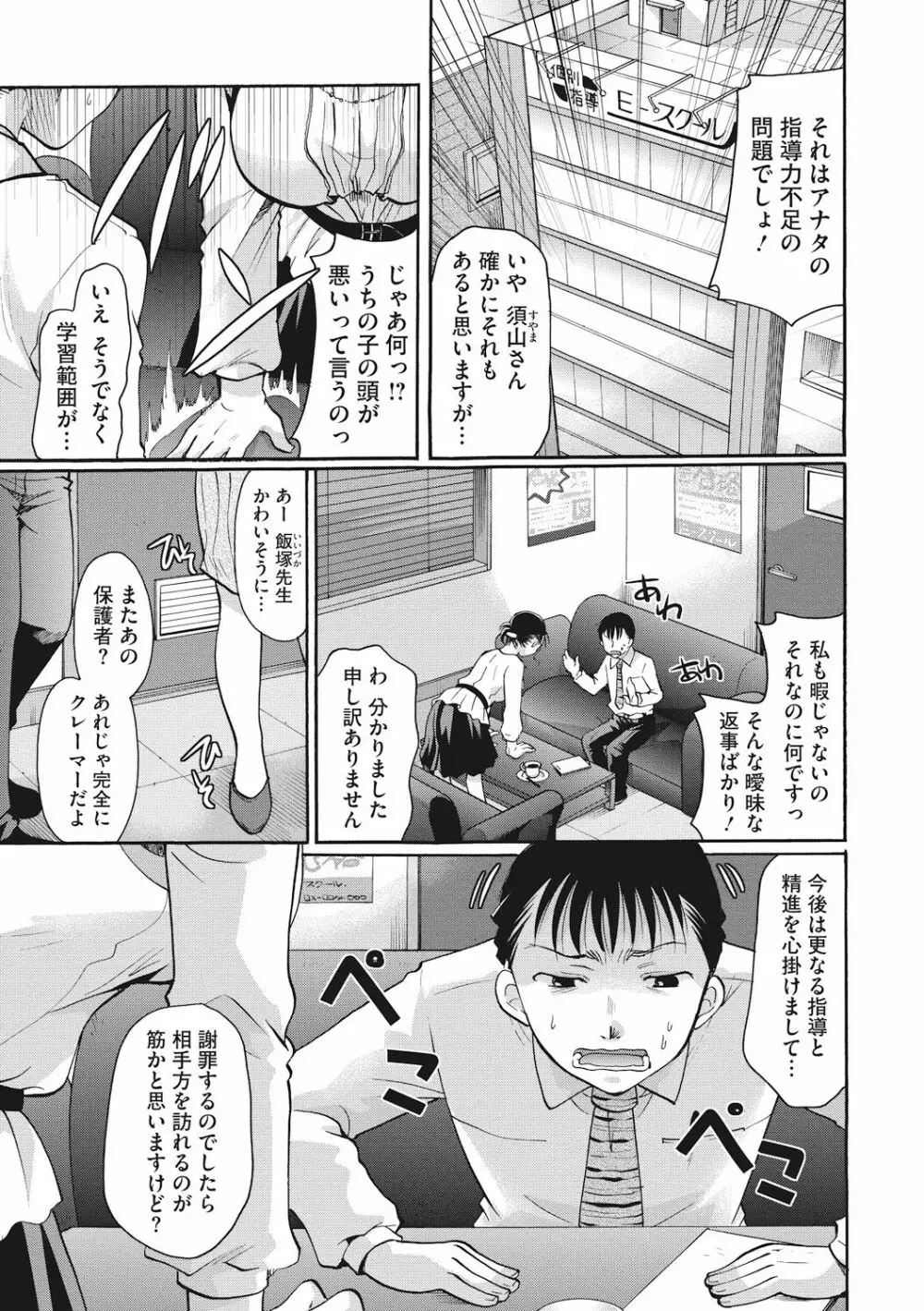 コットン&レース Page.5