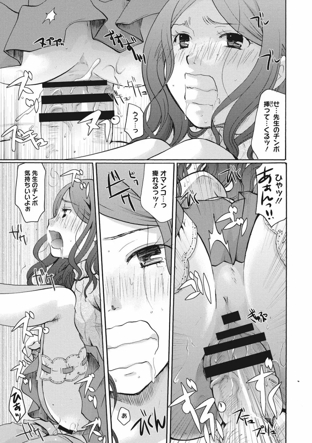 コットン&レース Page.75