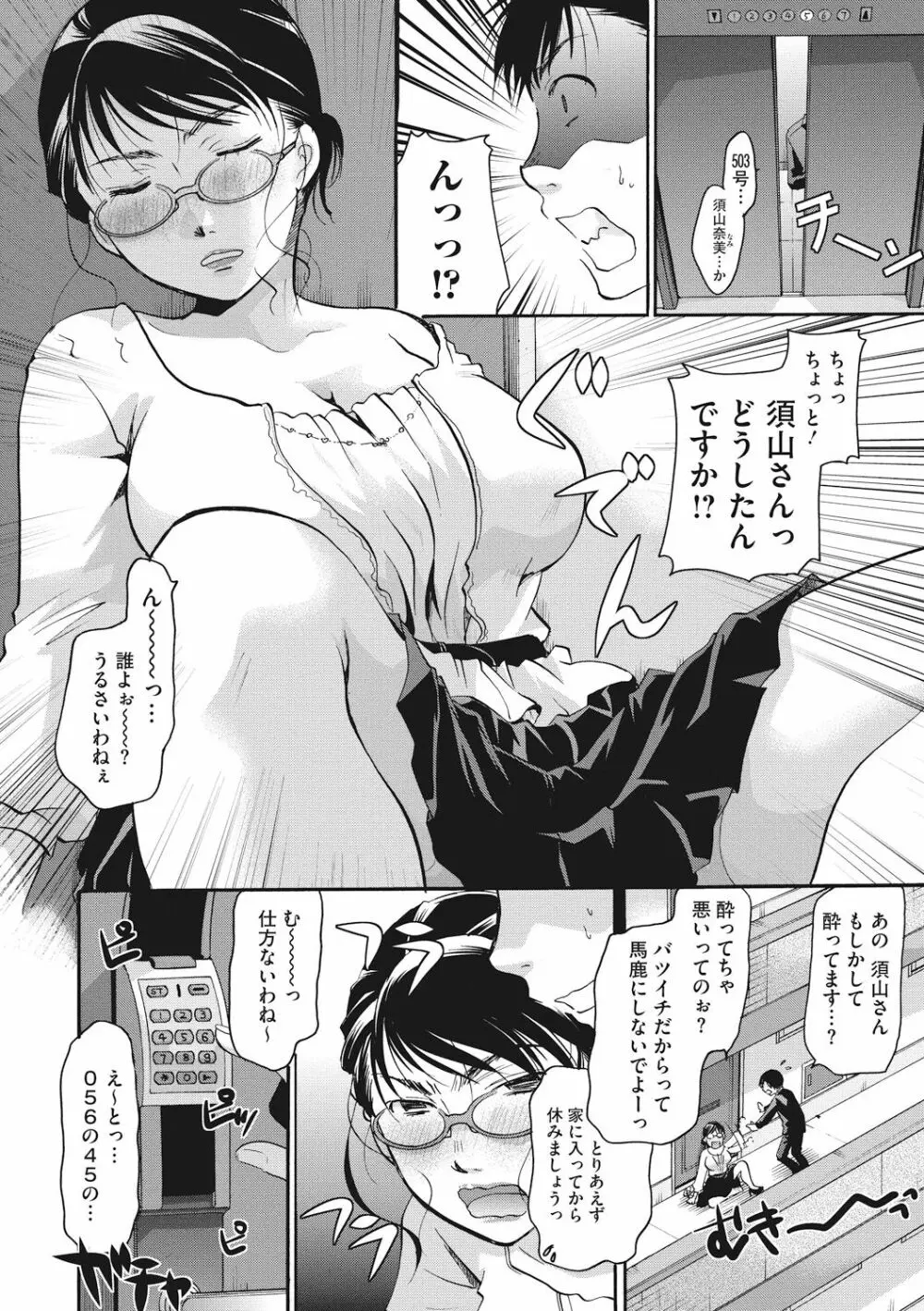 コットン&レース Page.8