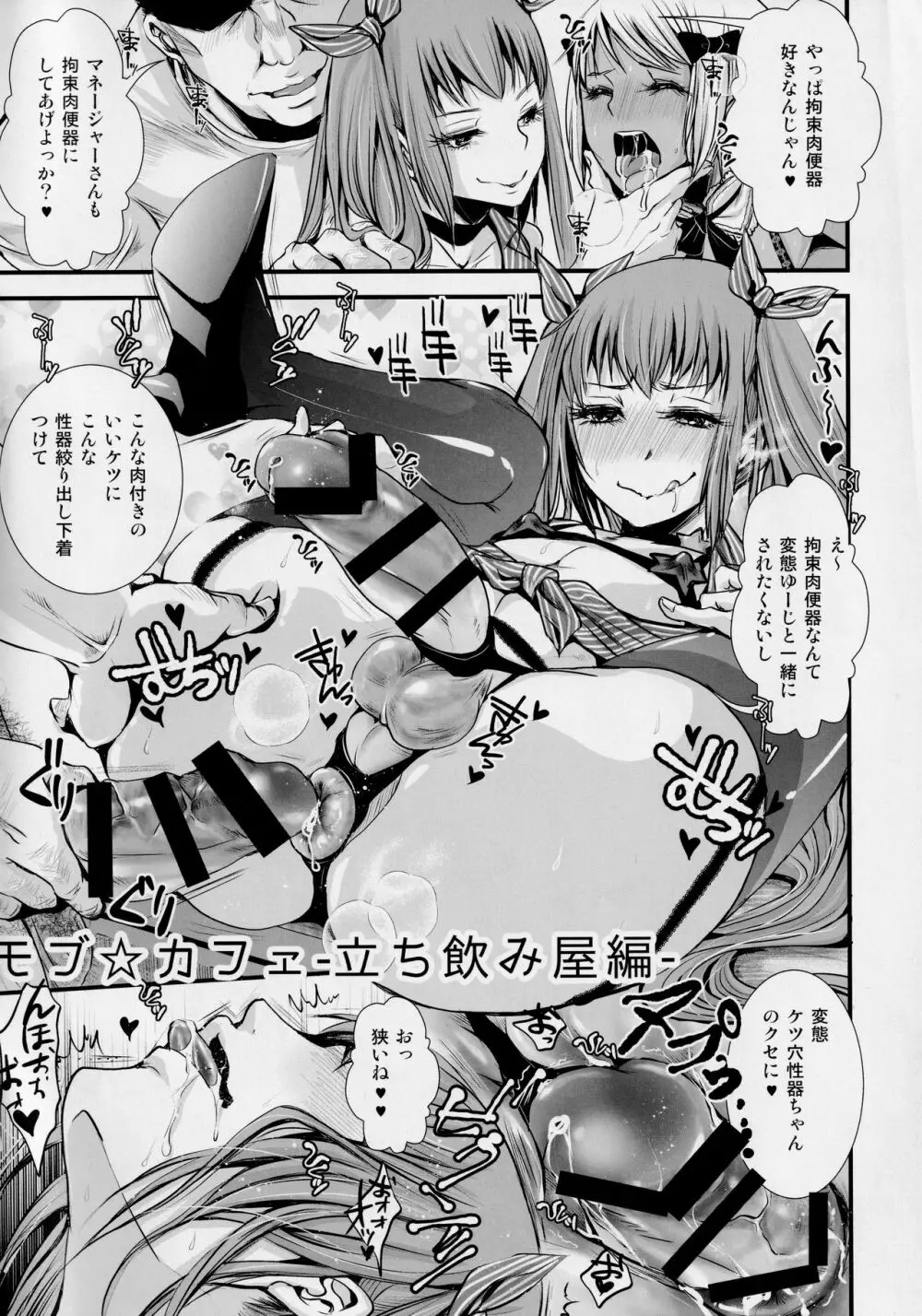 娼年インモラルダイジェストBOOK 秋イベント版 Page.2