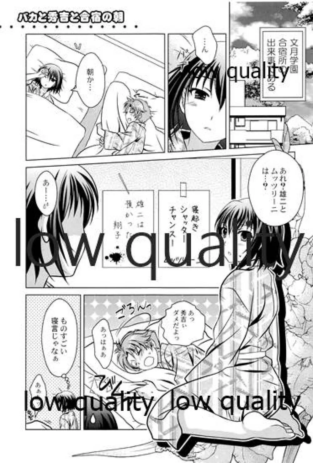 おとこの娘のほんフィーア Page.2