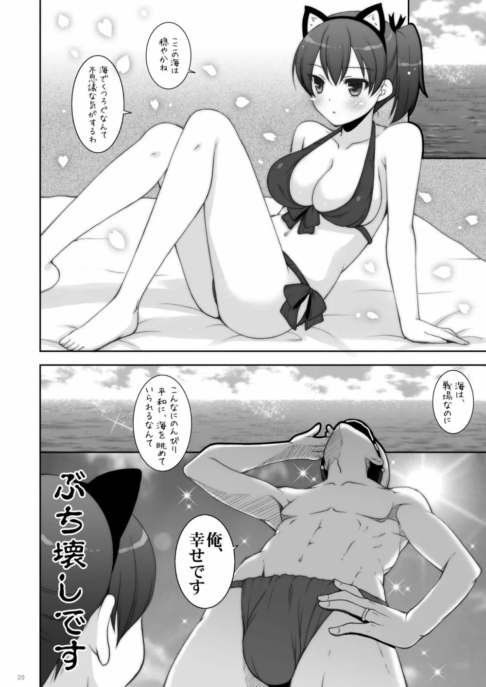 艦○れ総集編02 Page.56