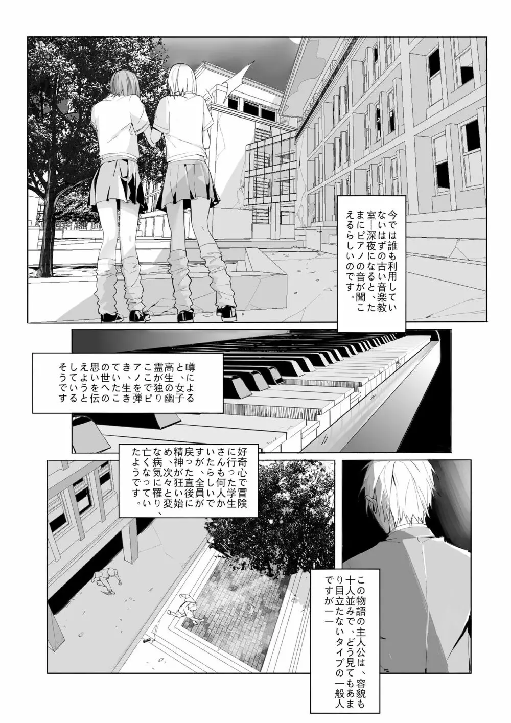 女性の幽霊を取り除く方法 Page.12