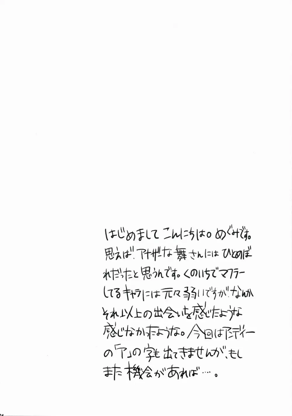 リブロースにはビールが似合う Page.3