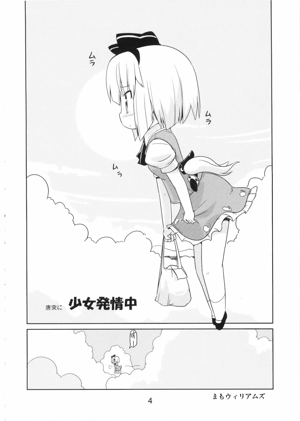 はんぶんいきてる Page.5