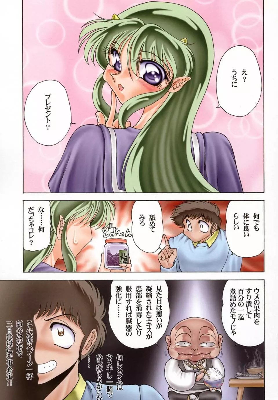 ZONE22 裸胸味 Page.5