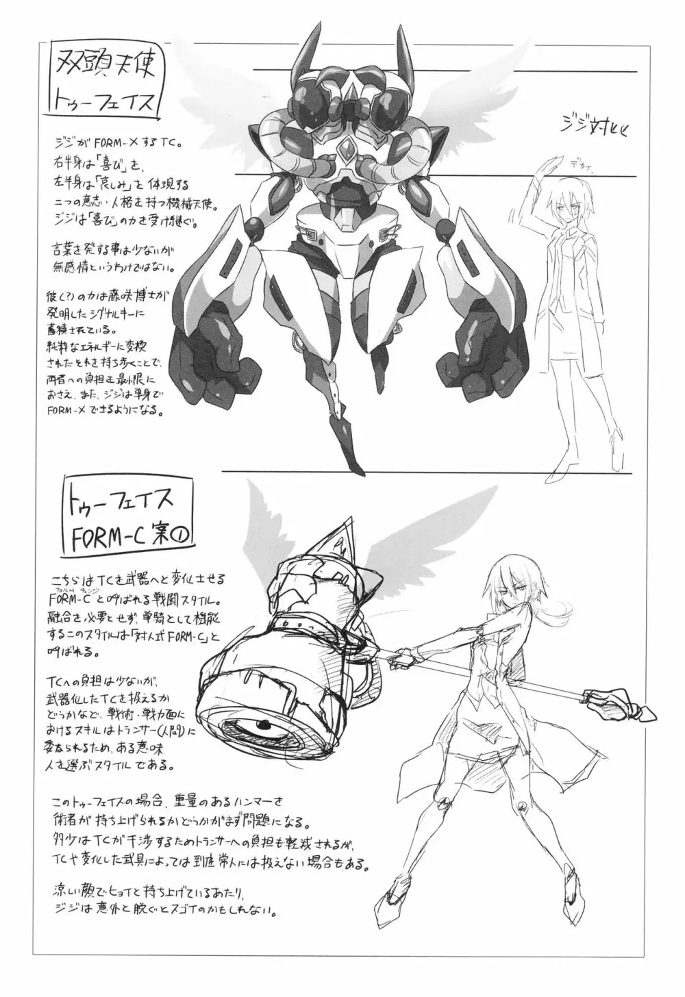 ウィステリアの戦姫～凌○堕ちする変身ヒロ Page.140