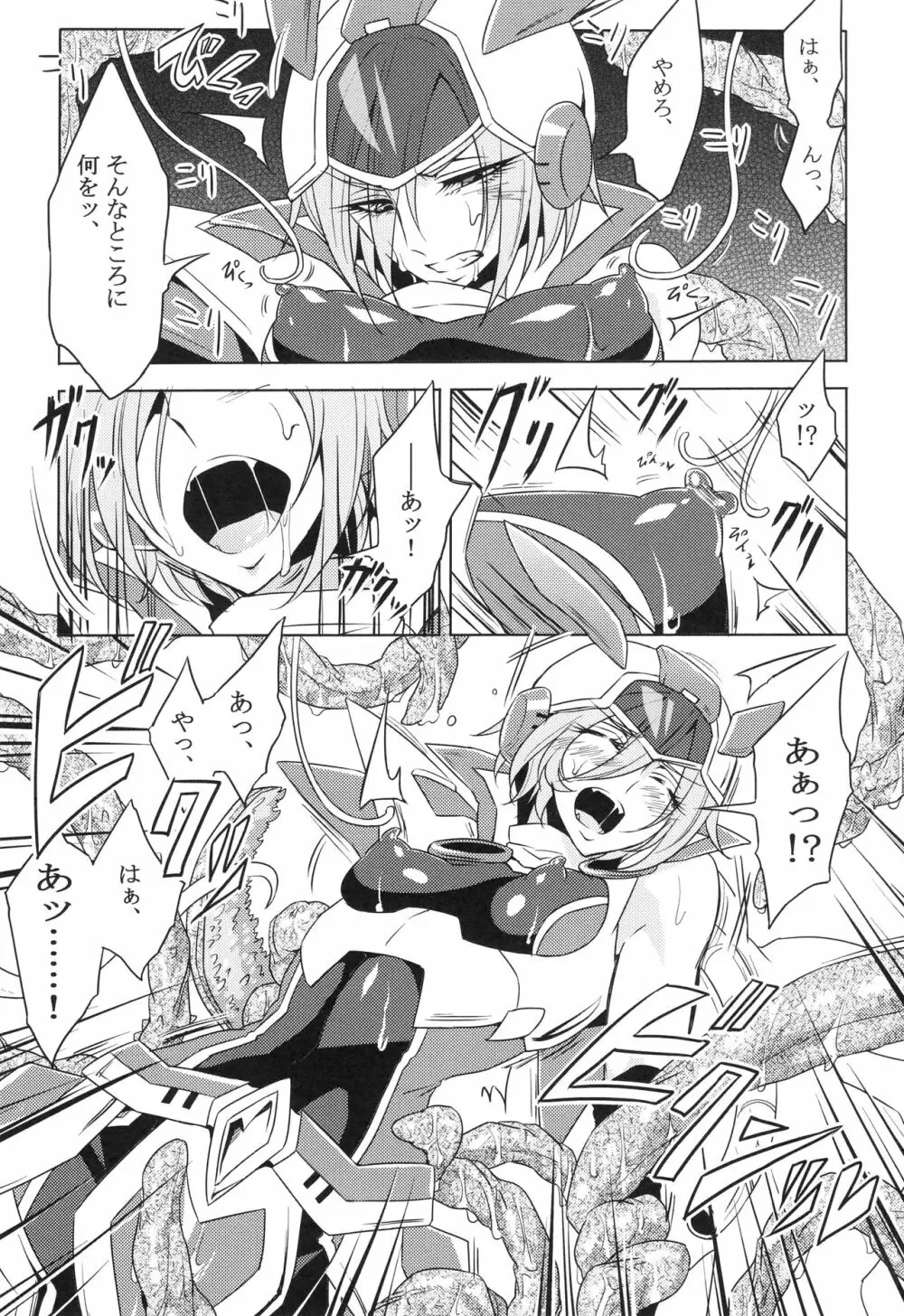 ウィステリアの戦姫～凌○堕ちする変身ヒロ Page.16