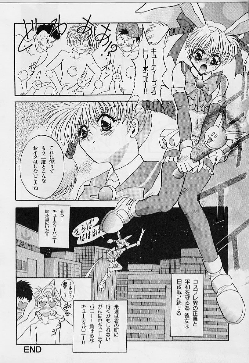 ハッピーデイ！！ Page.22