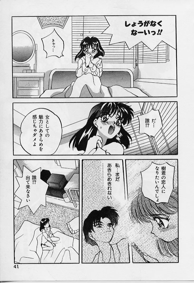 ハッピーデイ！！ Page.43