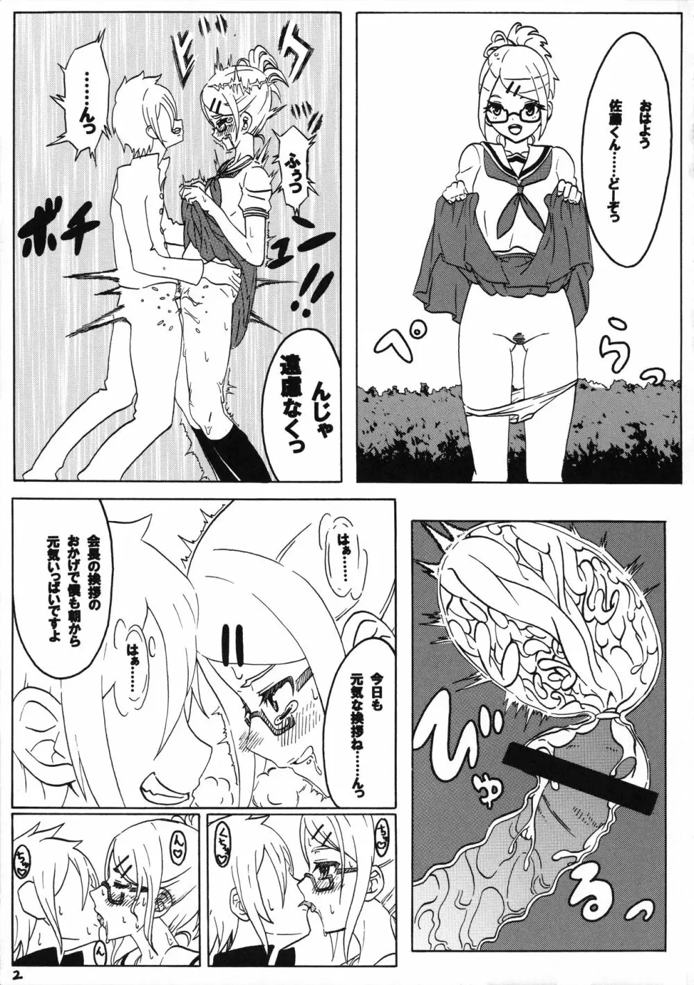 セックスは挨拶 Page.4