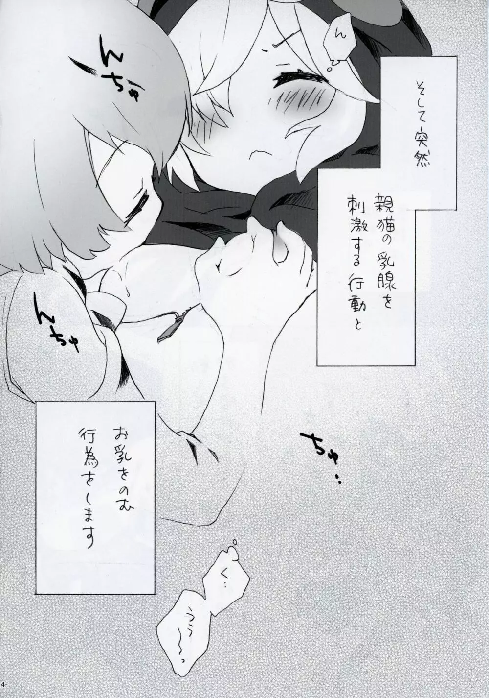 いきもの図鑑 Page.15