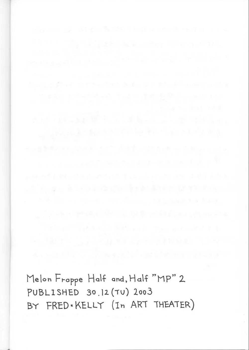 M.F.H.H. ”MP”２ Page.17