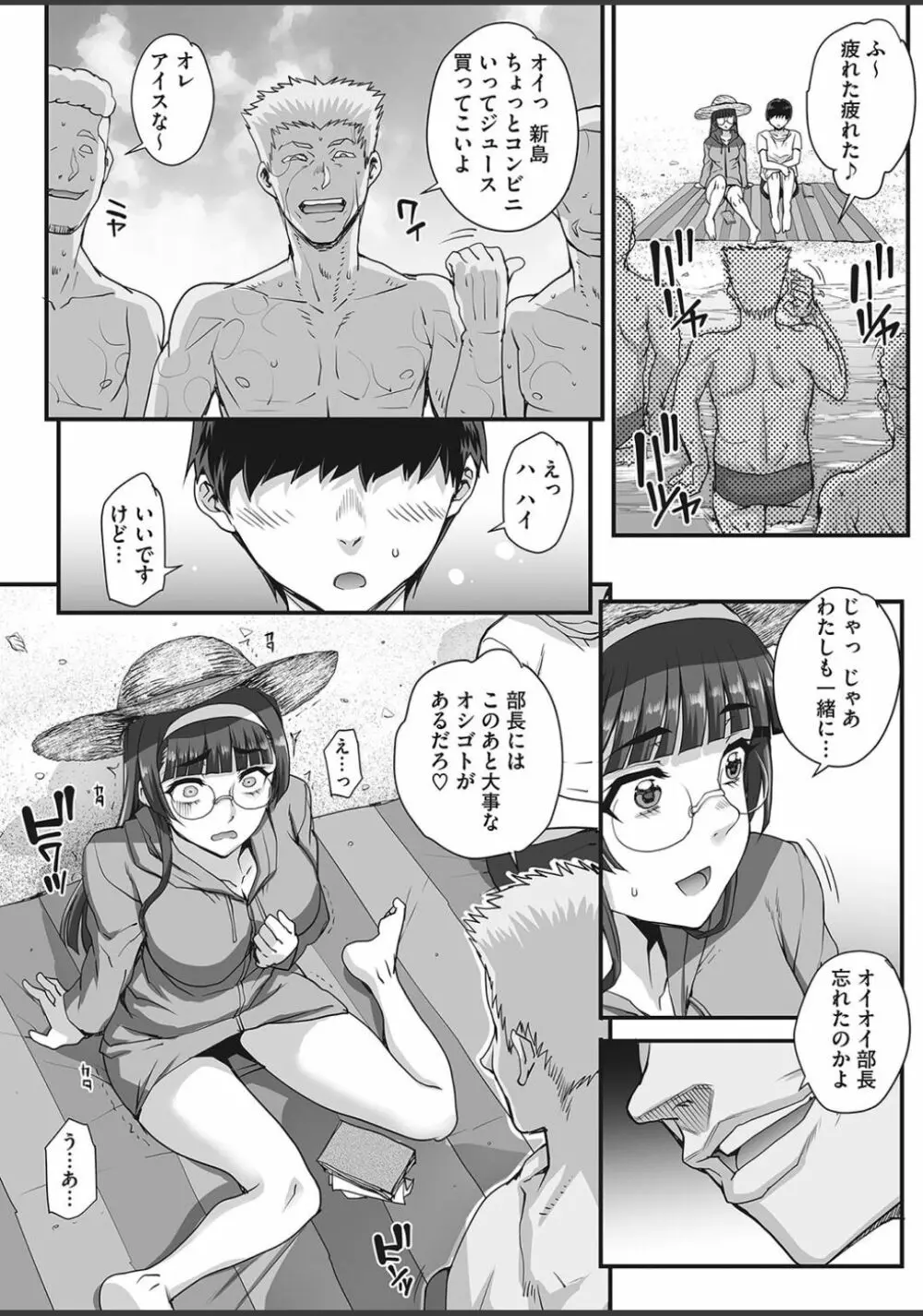 文学を貪るモノタチ 0-4 Page.32