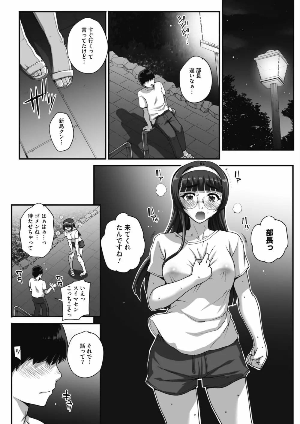 文学を貪るモノタチ 0-4 Page.63