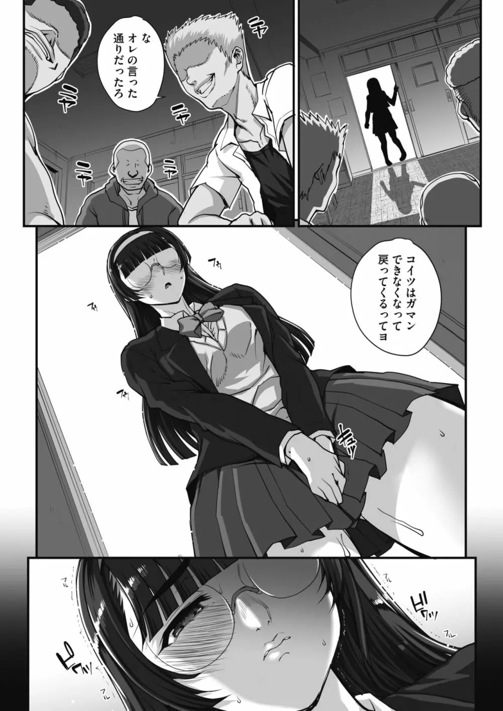 文学を貪るモノタチ 0-4 Page.70