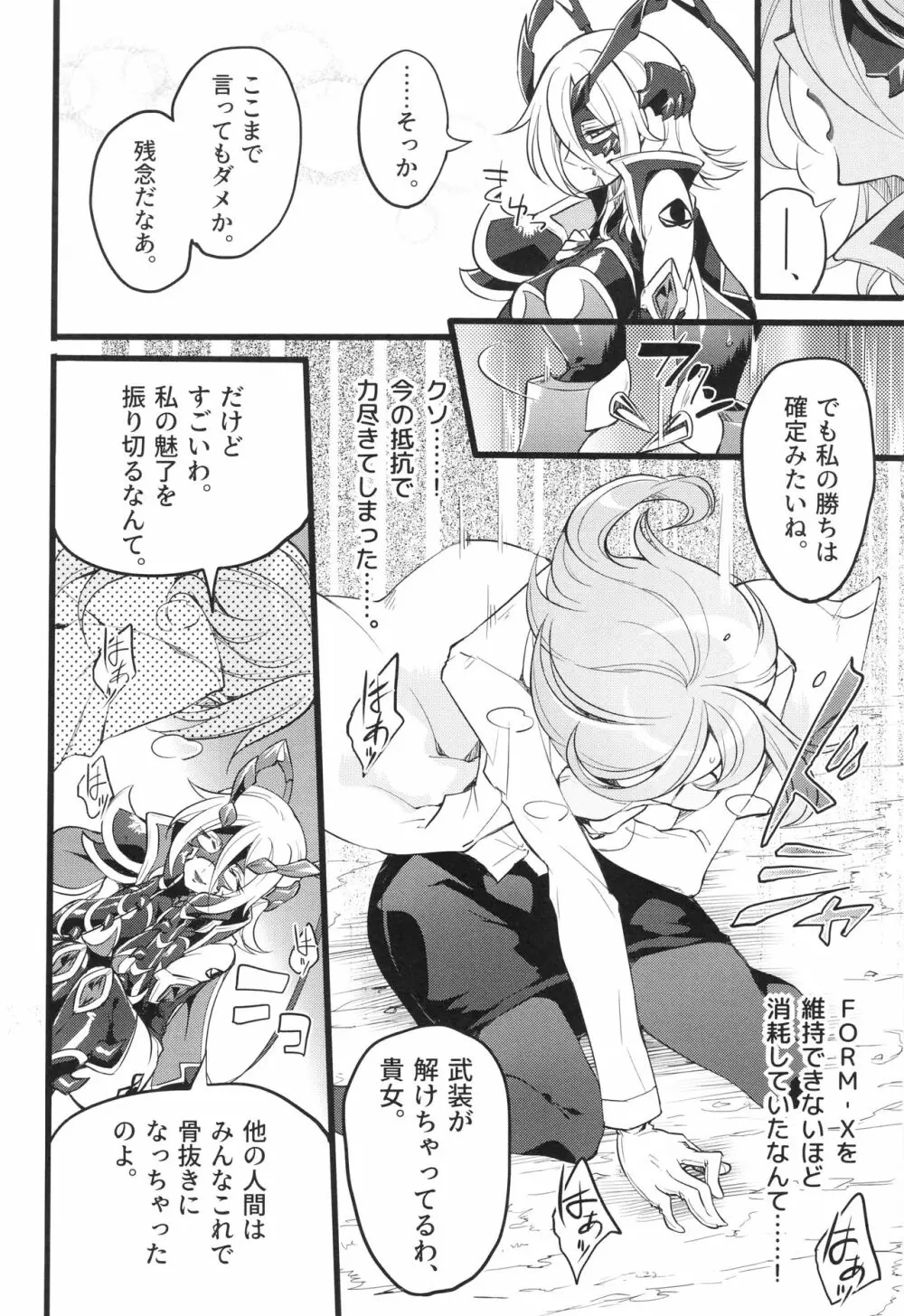 ウィステリアの戦姫 〜凌辱堕ちする変身ヒロインたち〜 Page.131