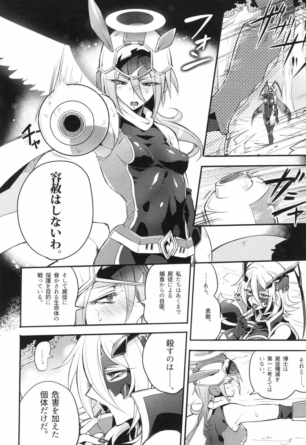 ウィステリアの戦姫 〜凌辱堕ちする変身ヒロインたち〜 Page.97