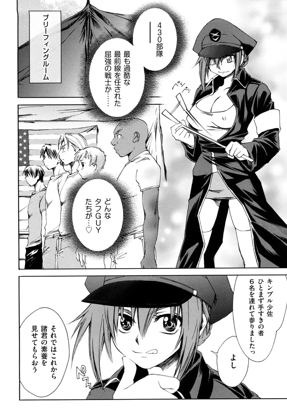 らぶぽろすたいる Page.109