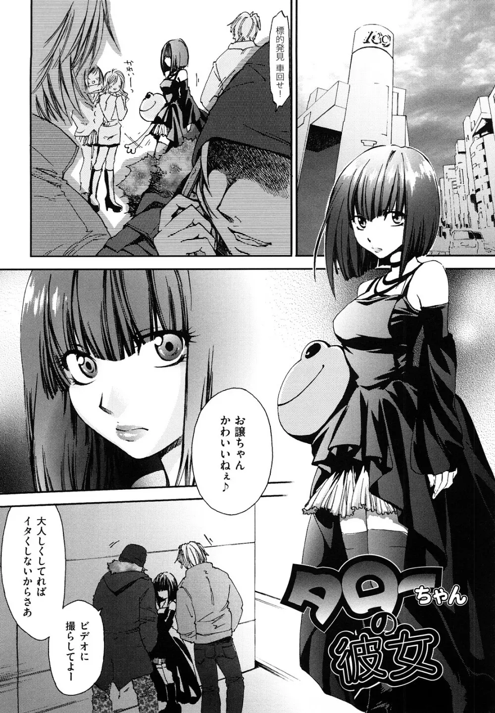 らぶぽろすたいる Page.142