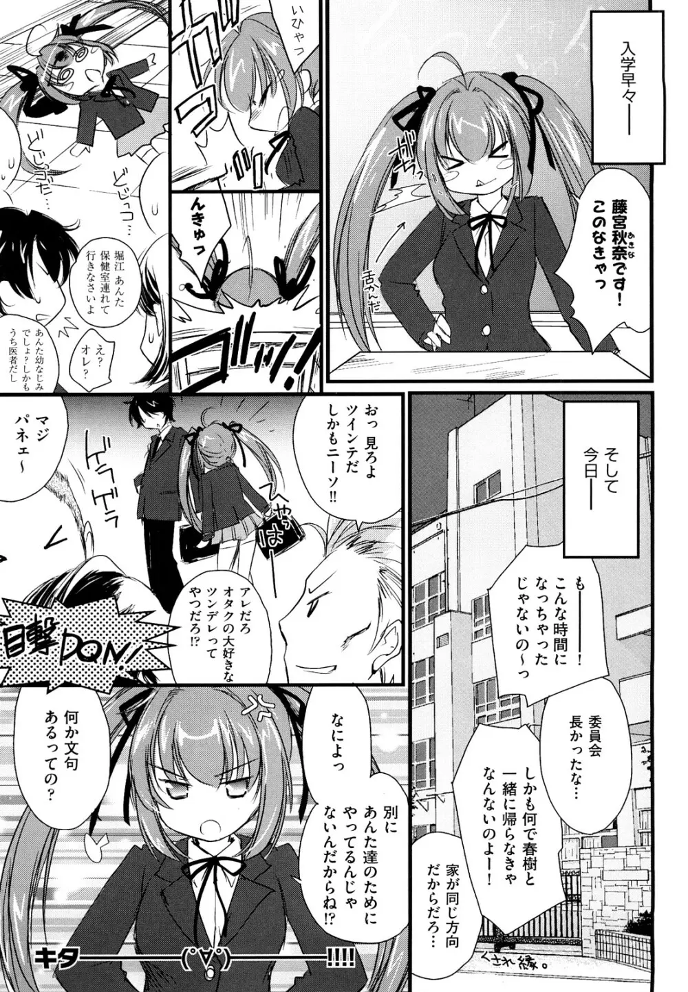 らぶぽろすたいる Page.160