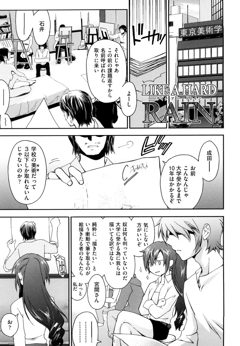 らぶぽろすたいる Page.178