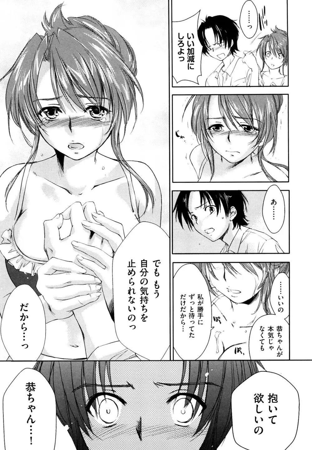 らぶぽろすたいる Page.20