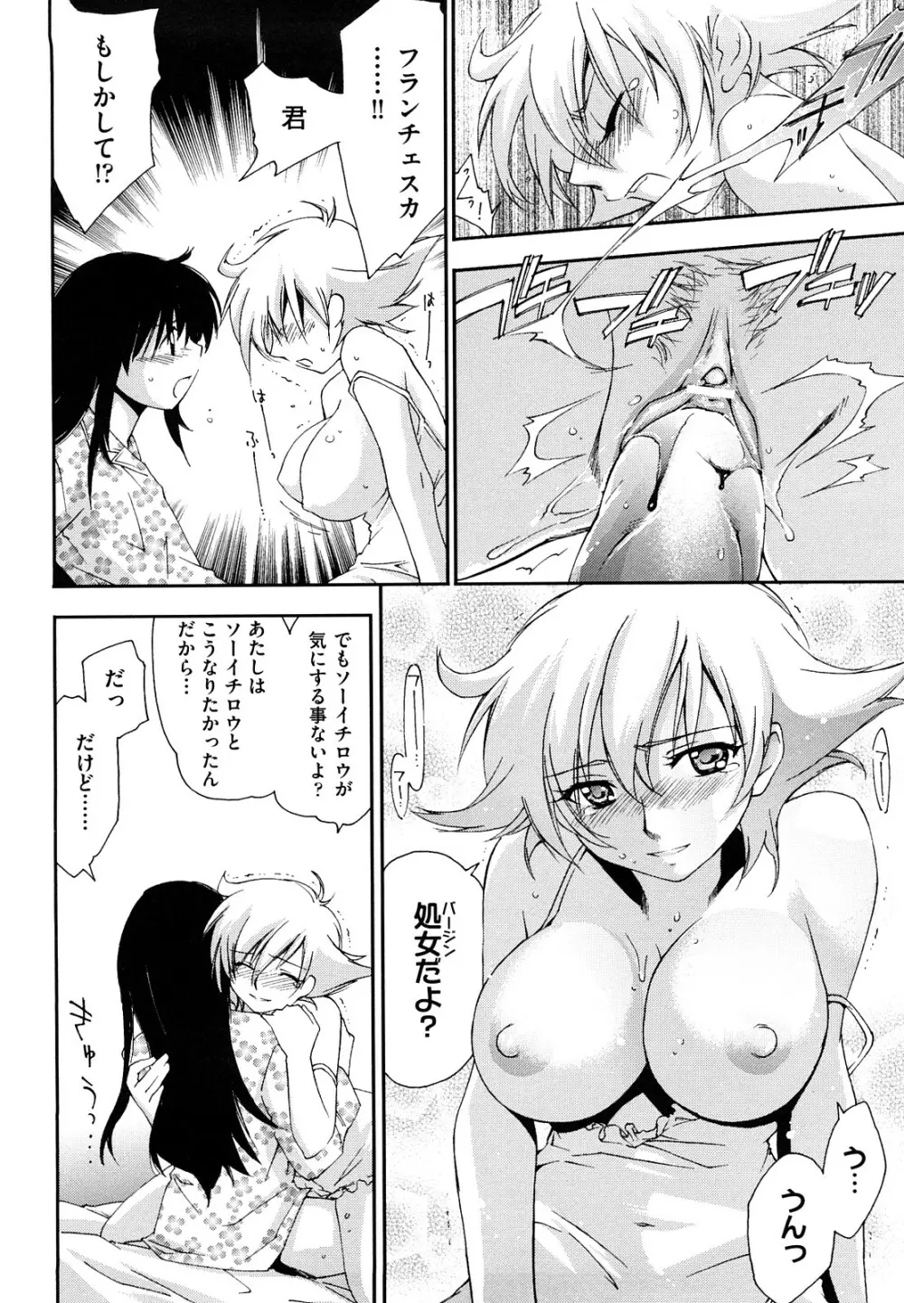 らぶぽろすたいる Page.91