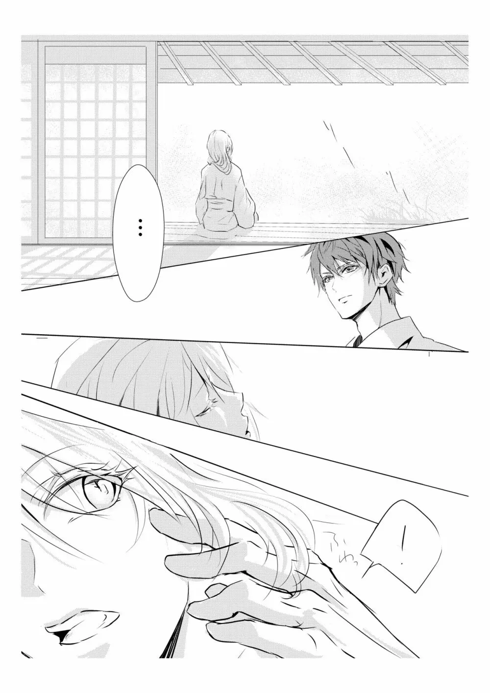 蜜色紅葉録 前編 WEB再録 Page.5