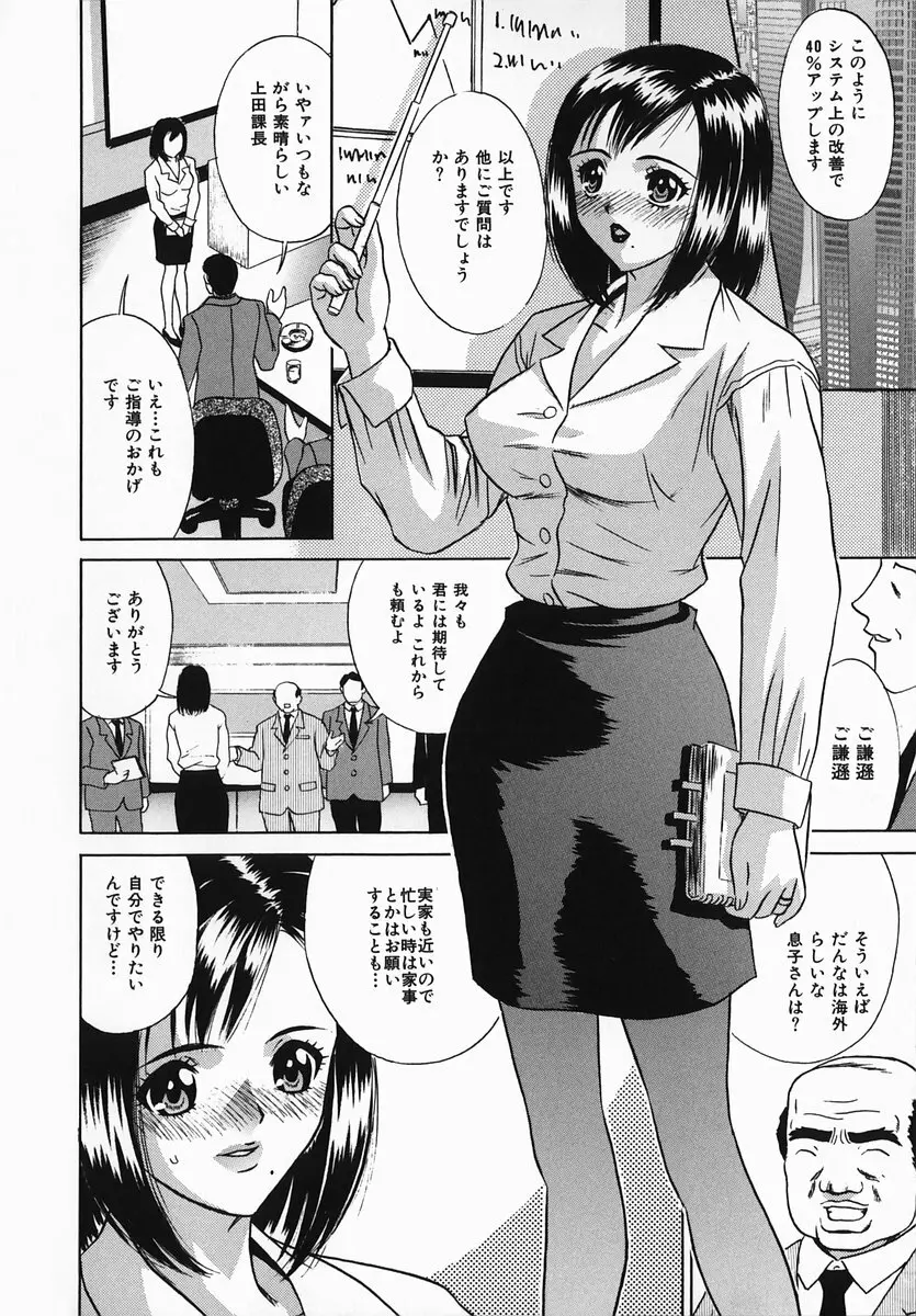 恥辱まみれ Page.130