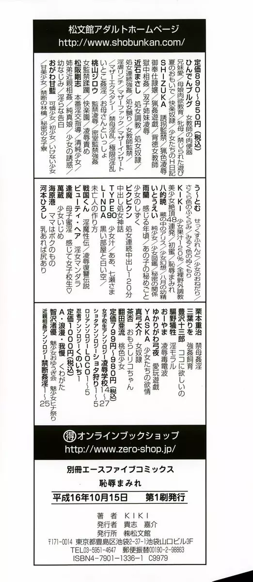 恥辱まみれ Page.4