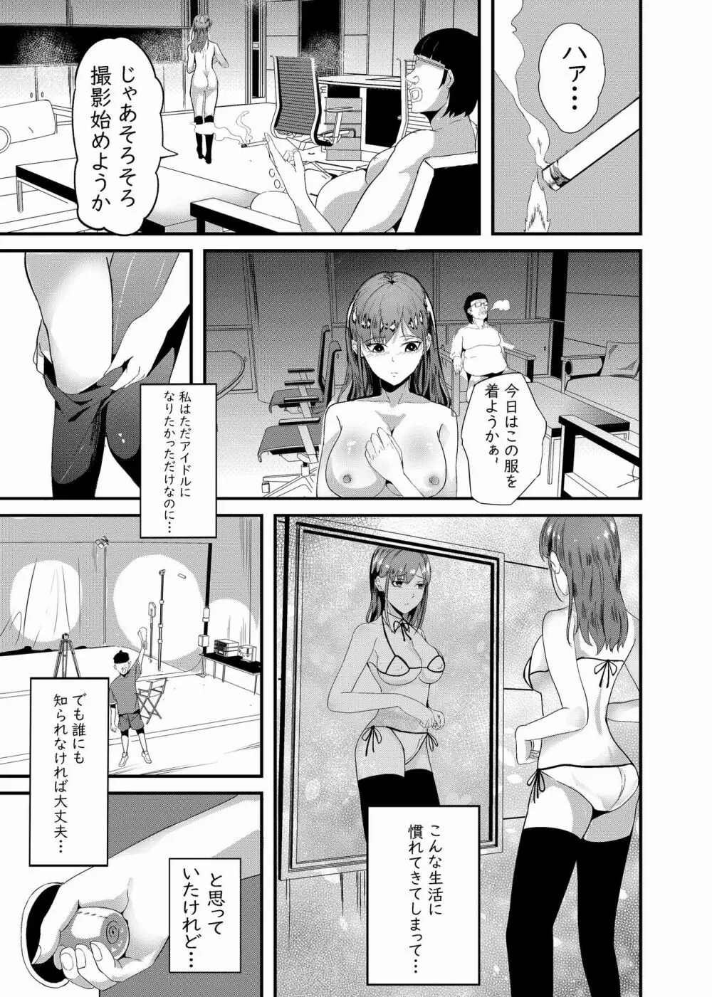 カメラ*デビュー Page.12