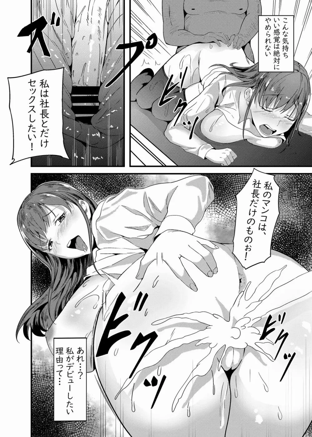 カメラ*デビュー Page.27