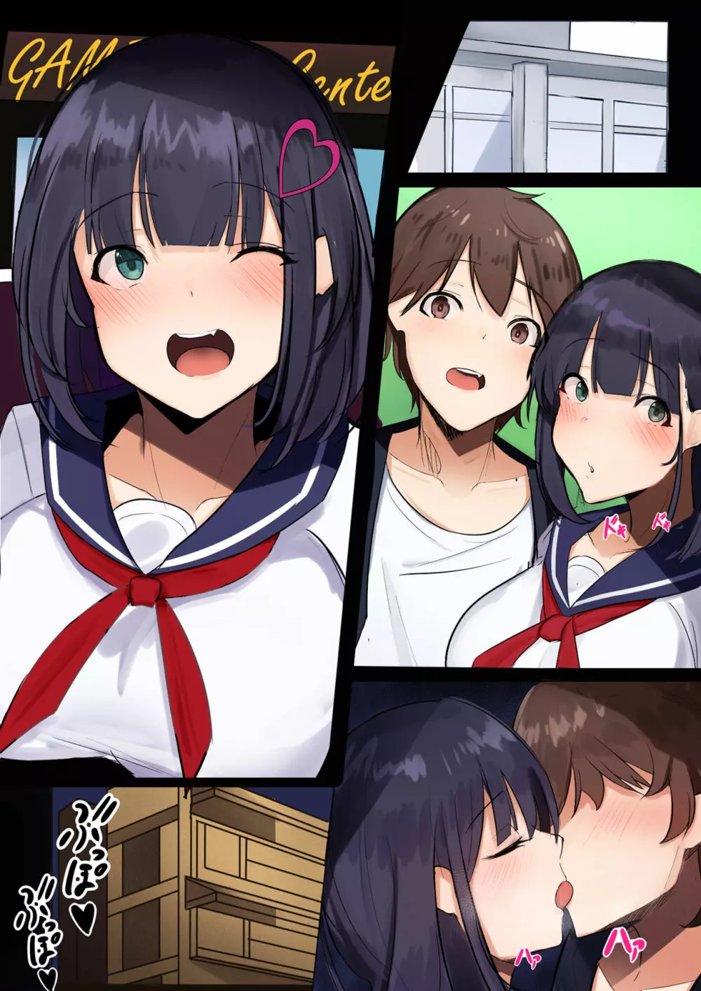 示取愛菜~寝取られるために育ったカラダ~ Page.54