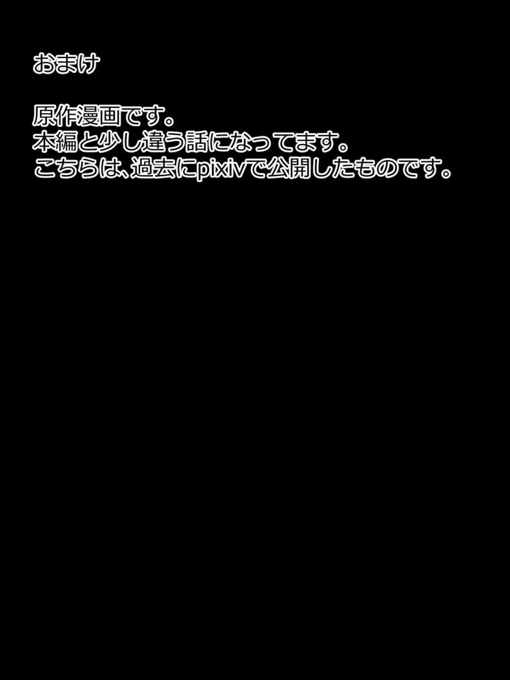 示取愛菜~寝取られるために育ったカラダ~ Page.92