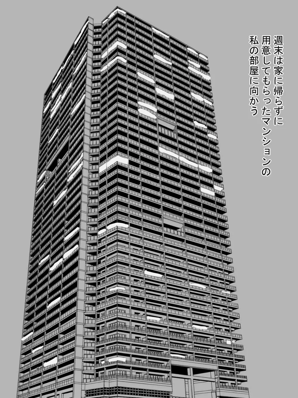 示取愛菜~寝取られるために育ったカラダ~ Page.98
