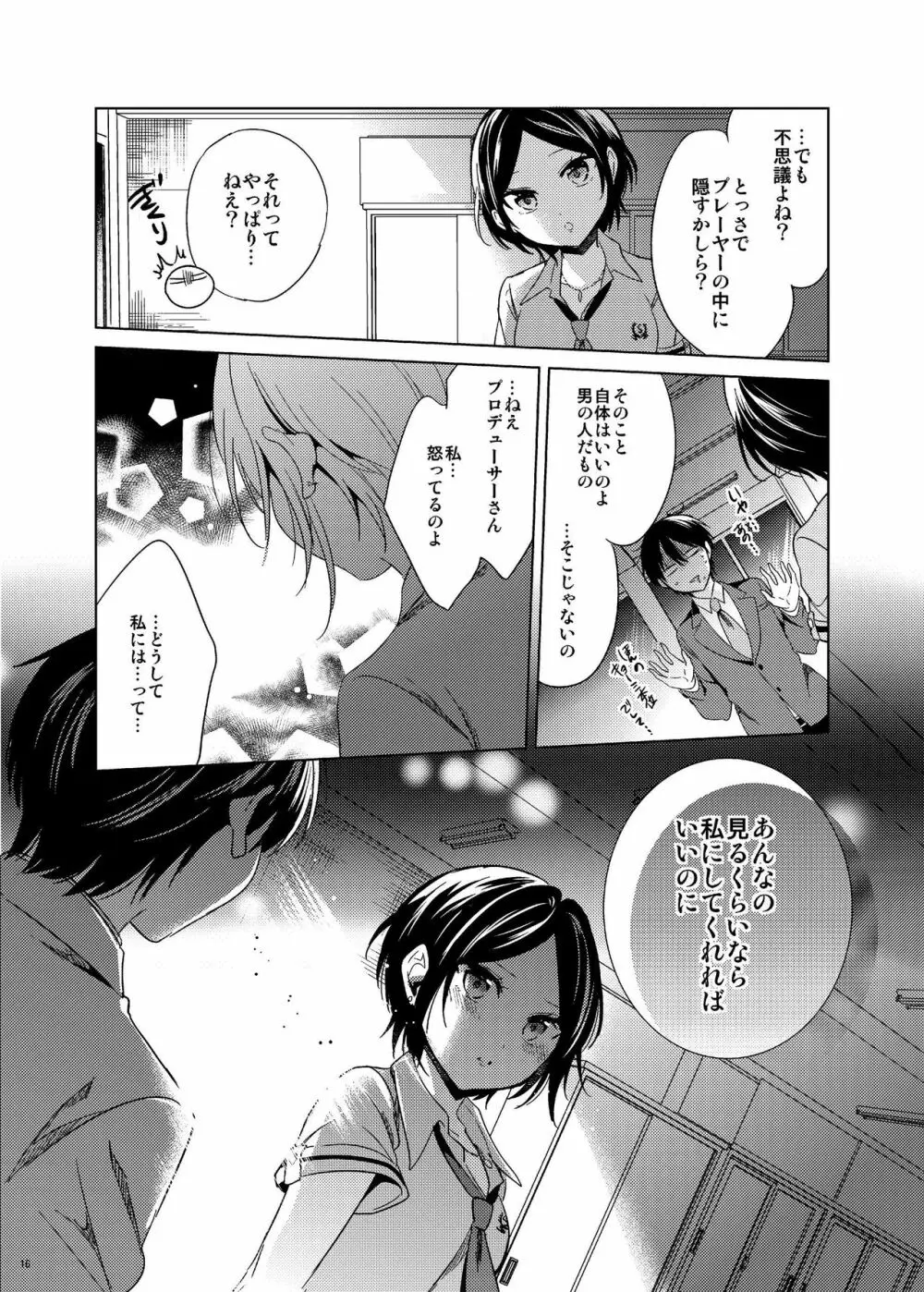 速水奏総集編2014-15 『Black Cinderella』 Page.15