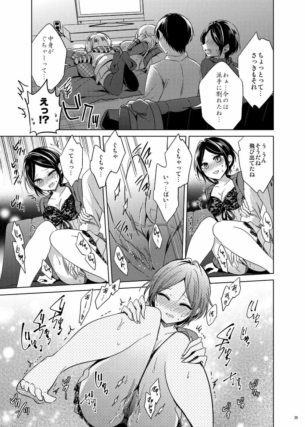 速水奏総集編2014-15 『Black Cinderella』 Page.33