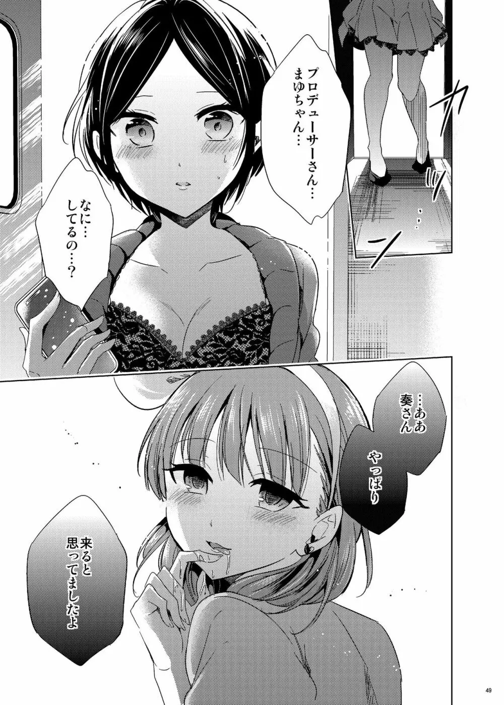 速水奏総集編2014-15 『Black Cinderella』 Page.47