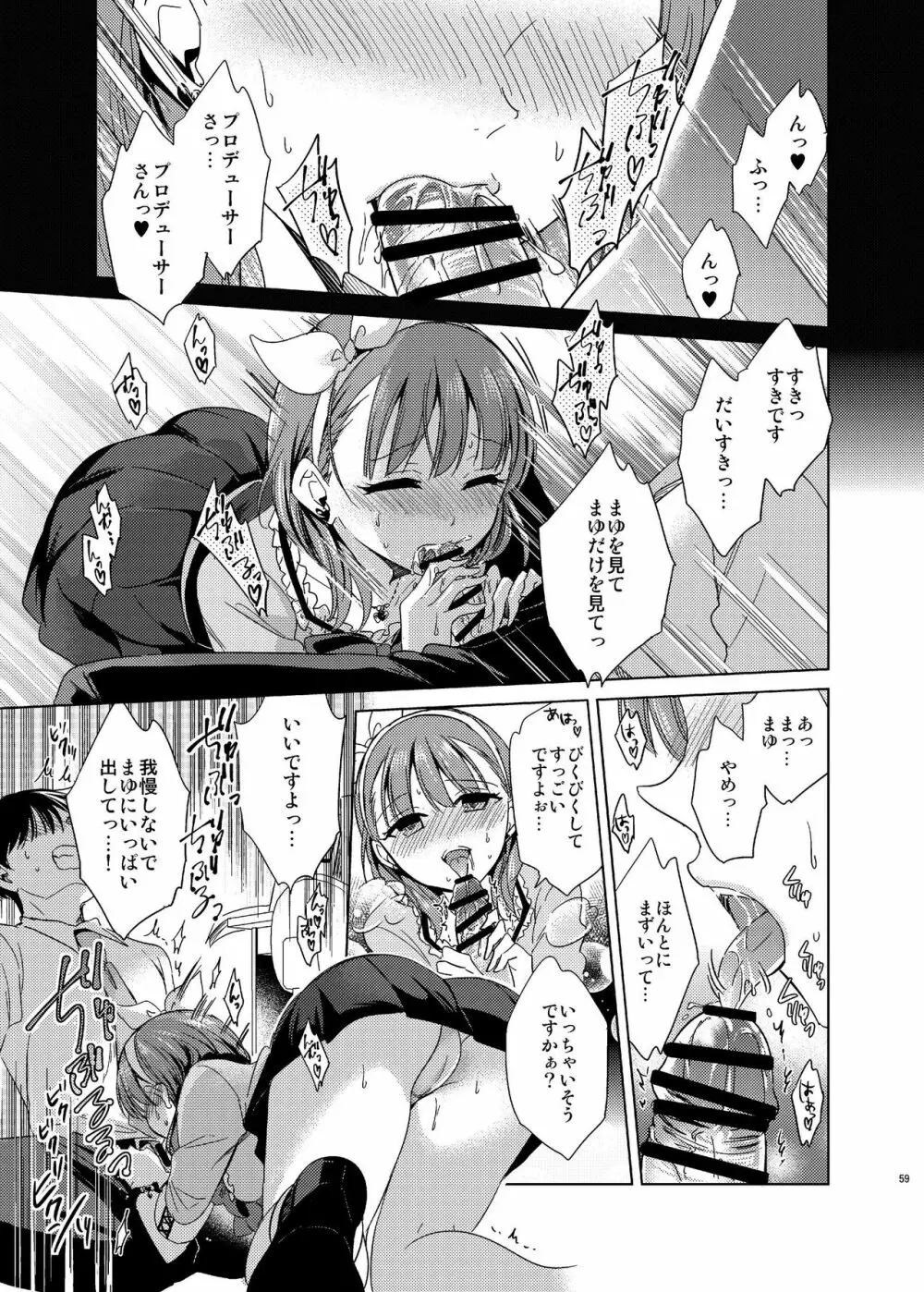 速水奏総集編2014-15 『Black Cinderella』 Page.57