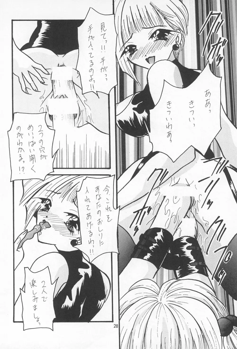 さくらさく 3 Page.28