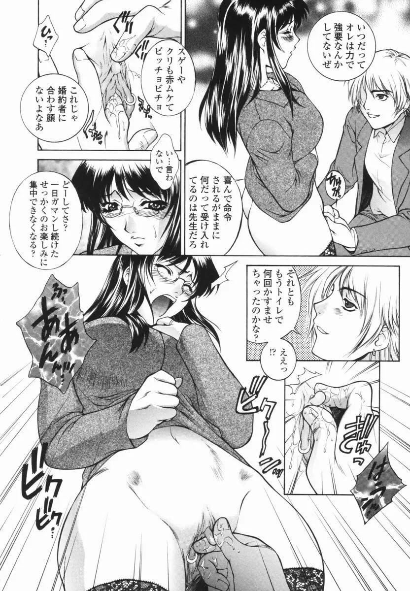 調教学園 Page.108