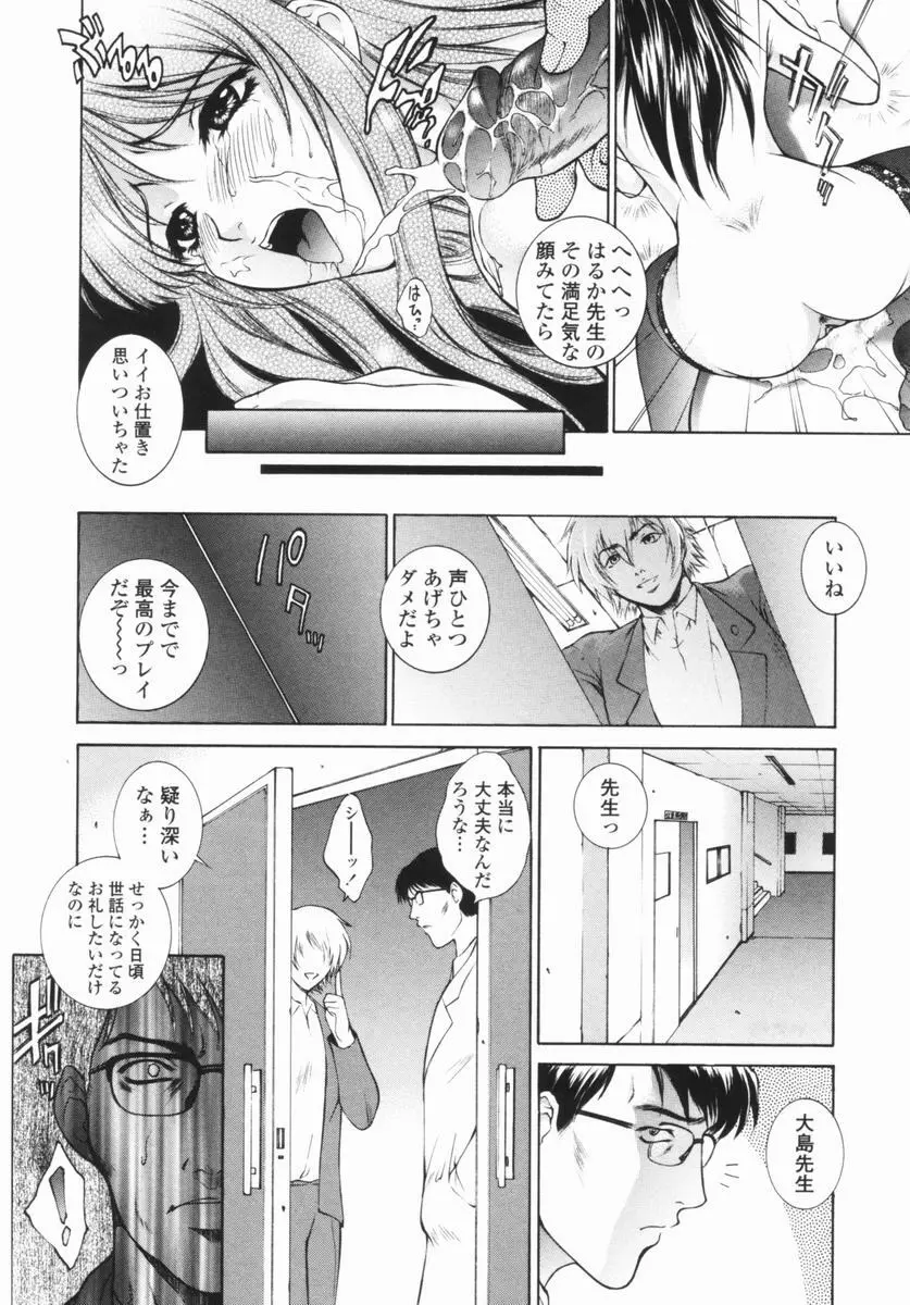 調教学園 Page.116