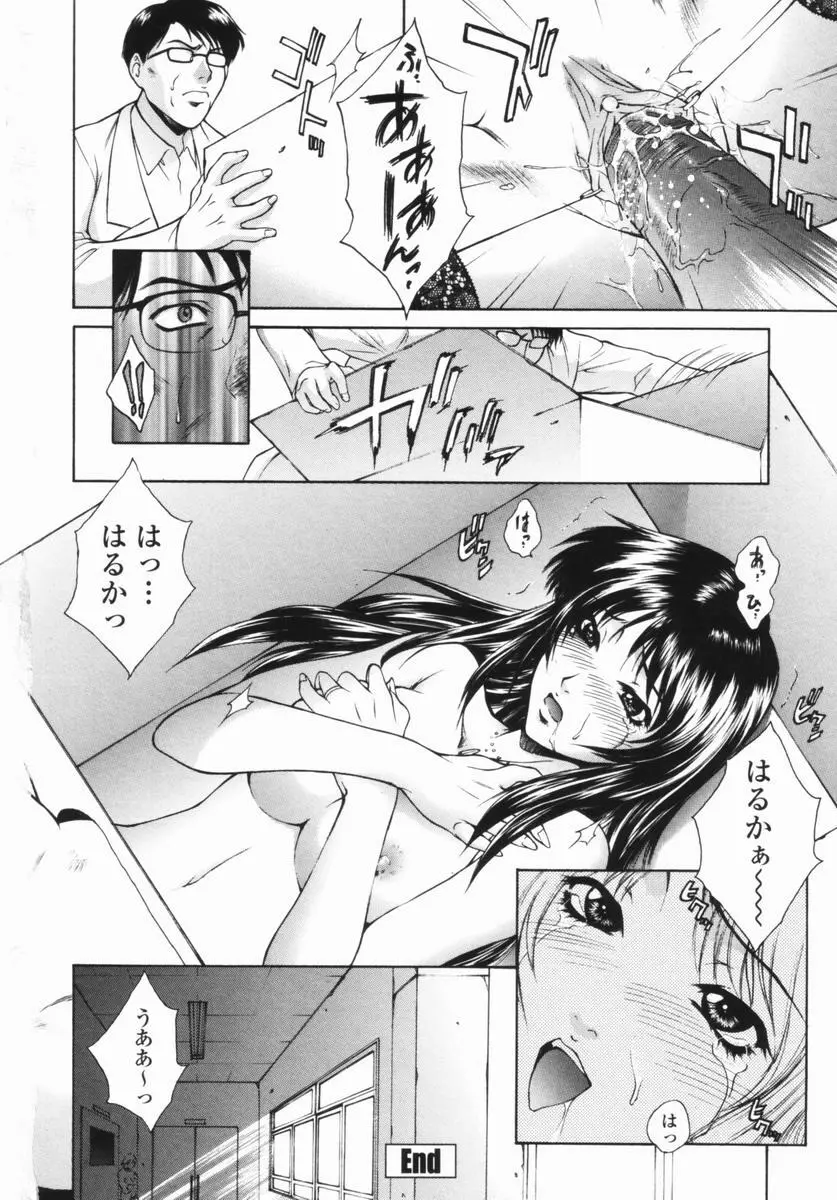 調教学園 Page.118